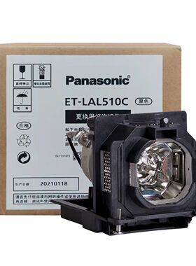 松下（Panasonic）ET-LAL510C（01系列）原装投影机灯泡