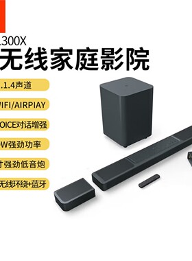 JBL BAR800/1000/1300x2代mk2杜比全景声电视回音壁家庭影院音响
