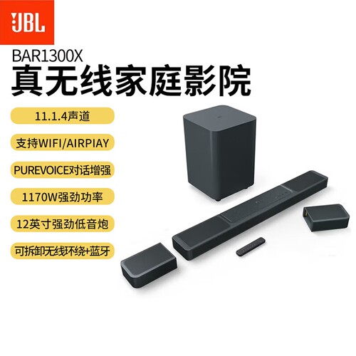 JBL BAR800/1000/1300x2代mk2杜比全景声电视回音壁家庭影院音响
