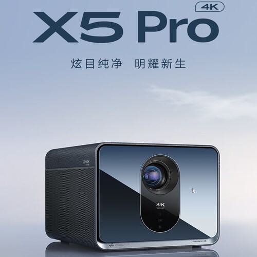 峰米X5 Pro 4K激光投影仪投影机家用办公超高清智能家庭影院客厅电视 电影院同源 天龙音响