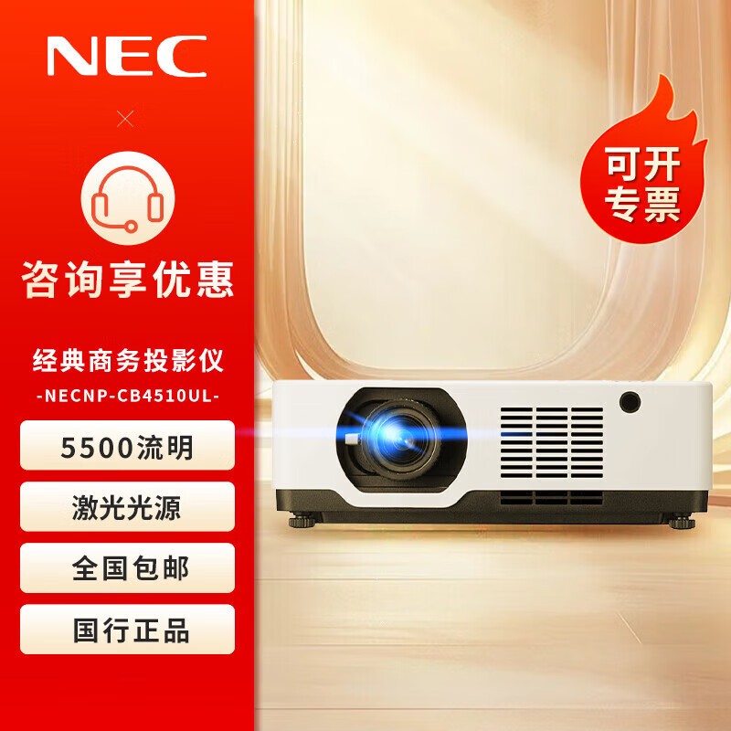 NEC投影仪CB4510UL/CG6510UL/CG6600UL/CB4510WL/CG6500UL激光投影机