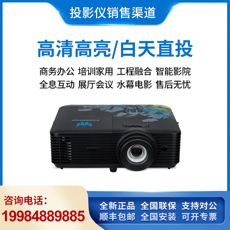 宏碁GM712/GD711投影机4K超清内置系统智能3D家庭影院白天直投