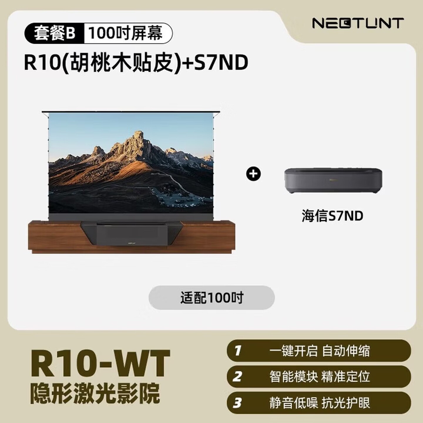 舜合R10隐形激光影院自动升降家用电视柜100英寸电动伸缩台一体