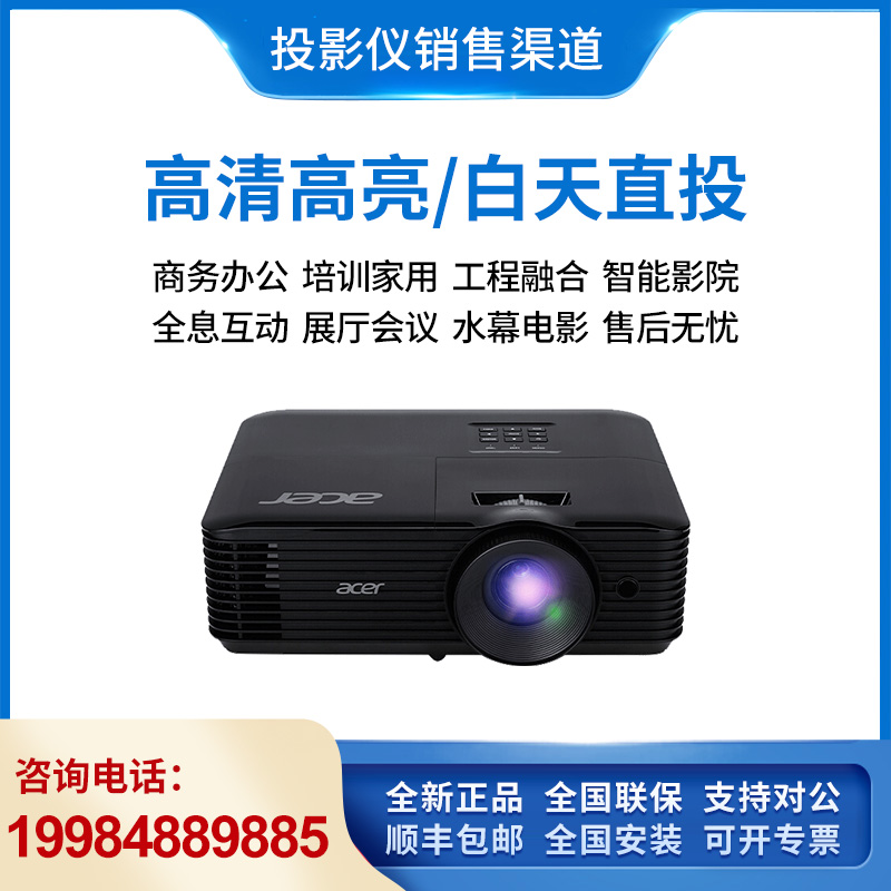 宏碁AS600A/AX600A/AW600A投影仪商务办公会议室高清高亮白天直投