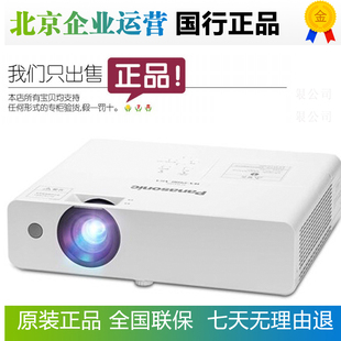 WX4200L WW3600L Panasonic UX336C WX3900L WW3100L UX337C投影机投影仪 松下