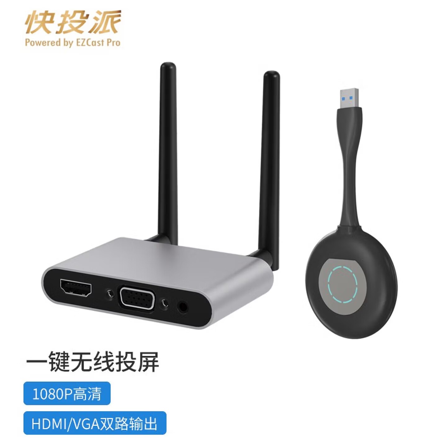 快投派F02无线投屏器5G抗干扰HDMI/VGA双视频传输3.5mm音频拓展口