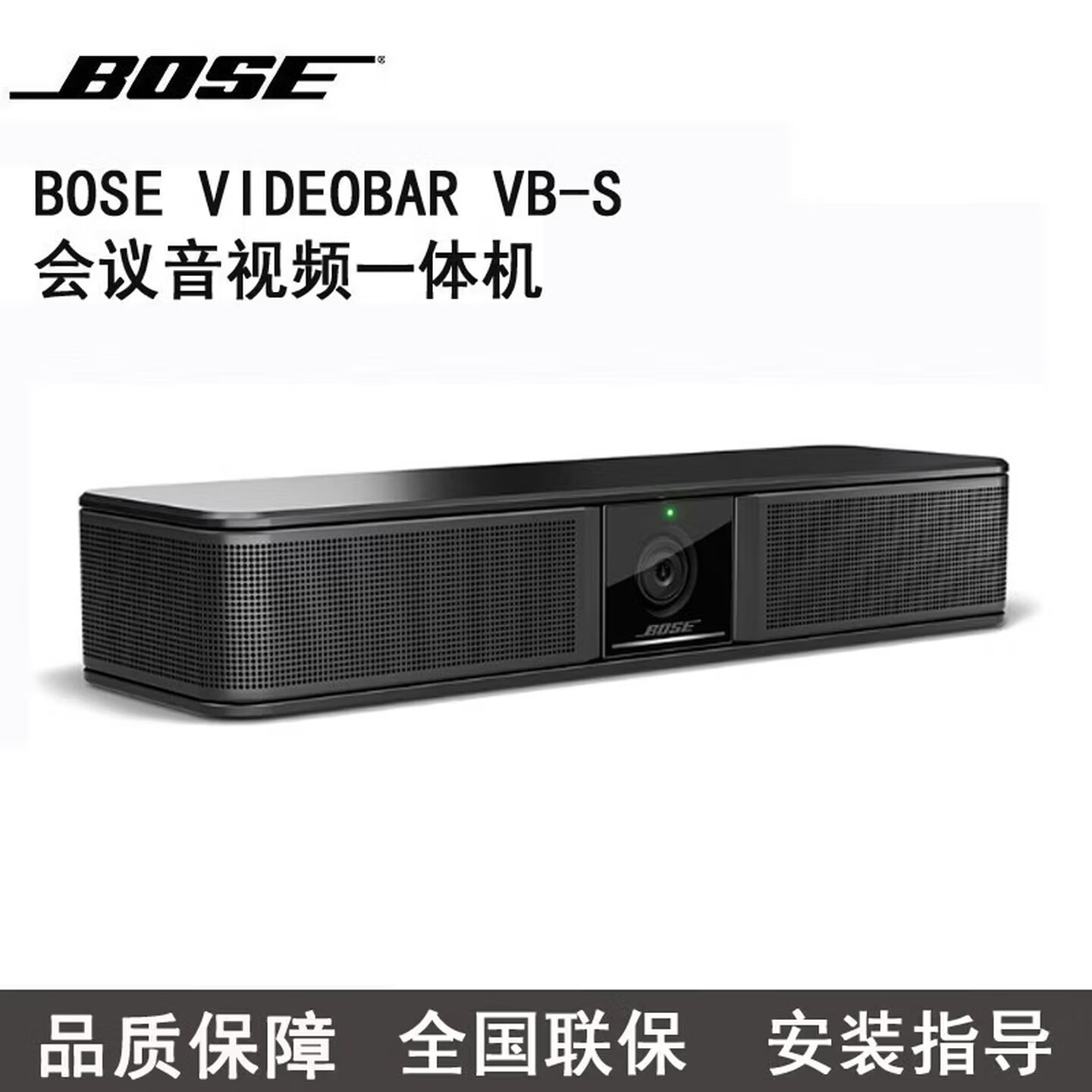 BOSE VideoBar VB-S 4K超清专业会议摄像扬声器会议音视频一体机