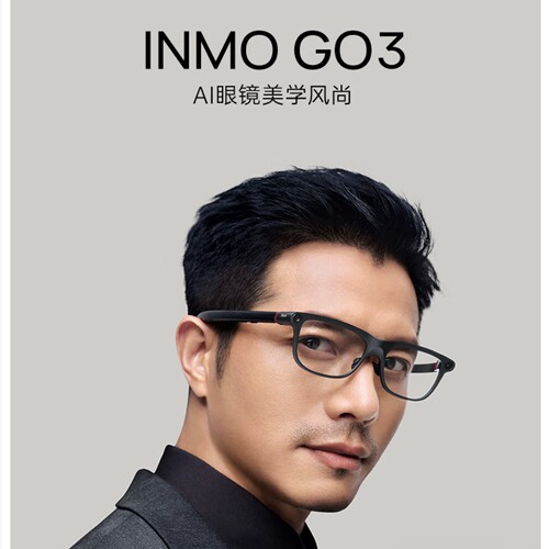 INMO GO3 GO2 AR智能眼镜 AI眼镜智能助手 演讲提词器翻译眼镜