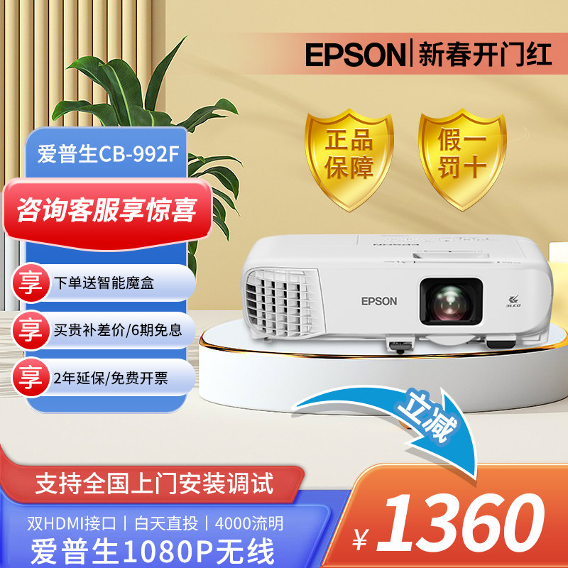 CB-992F投影仪家用办公40