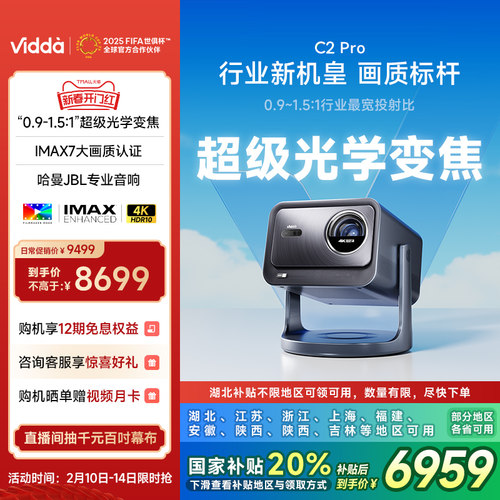 【补贴立减20！】C2Pro海