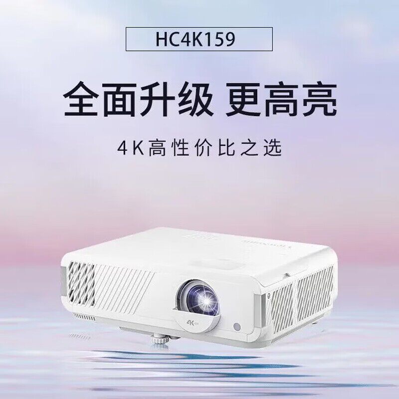 优派（ViewSonic）HC4K159 HC4K169 PJS726K 投影机 高清高亮真4K超高清大变焦家用投影仪