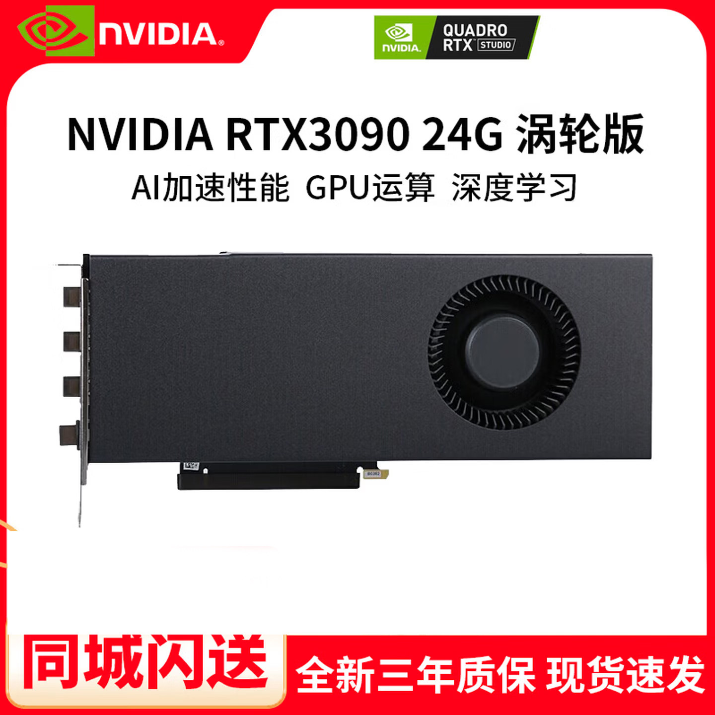 英伟达RTX4080S 4090 5080 5090涡轮系列原厂公版 专业独立显卡