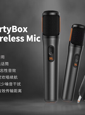JBL PartyBoxWireless Mic便携式无线双麦克风话筒UHF双声道无线