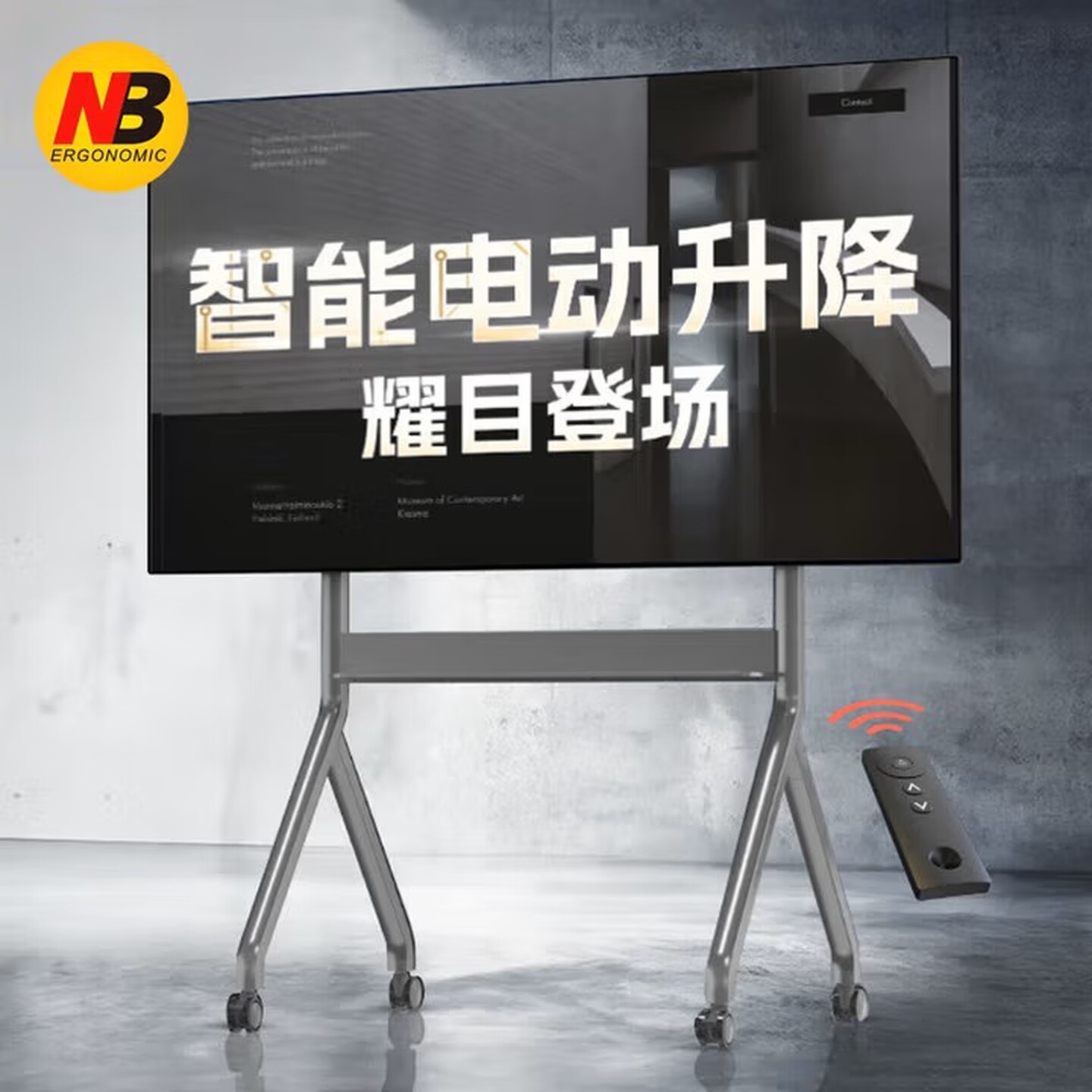NB P220 75-90英寸电动电视支架商用视频会议推车可移动遥控升降