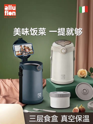 alluflon阿路弗仑316不锈钢便当保温饭盒超长便携大容量多层饭桶