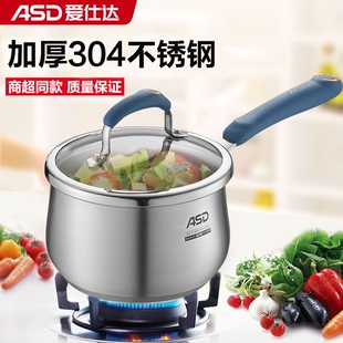 爱仕达C味.不锈钢黛丽舍系列奶锅食品级304不锈钢GL1914/16/18B