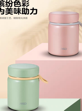 爱仕达RWS65S8Q-G纤云焖烧杯650mL焖粥焖烧杯保温桶带饭锅浅绿色