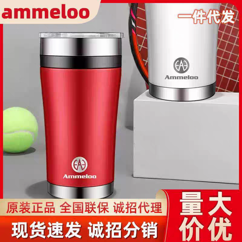 艾美龙Ammeloo车载杯咖啡杯大容量600ml