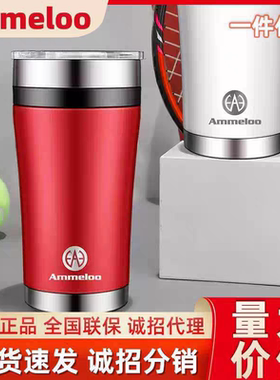 艾美龙Ammeloo车载杯咖啡杯大容量600ml