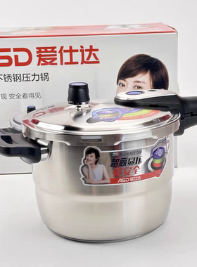 爱仕达智芯压力锅D1818防爆高压锅D1820爱仕达304不锈钢压力锅