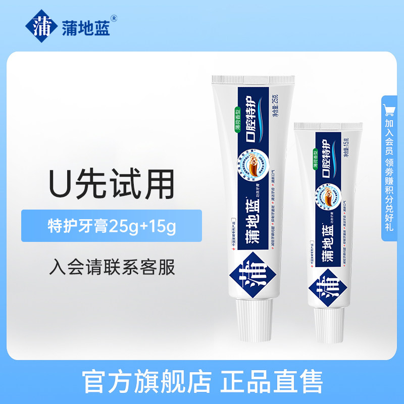 【天猫U先】9.9牙膏小支旅行装便携40g清洁减轻牙龈问题口气清新,洗护清洁剂/卫生巾/纸/香薰,牙膏,淘宝优惠券,粉丝福利购,淘宝优惠卷