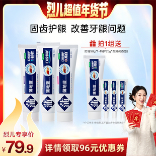 【烈儿超值年货节 】蒲地蓝牙膏组合特护亮白抗敏组合