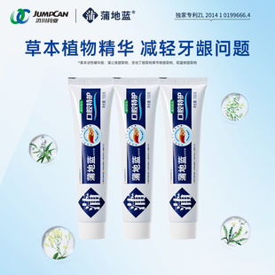 蒲地蓝琥珀牙膏口腔特护牙膏根源护龈成人功效型减轻牙龈问题无氟