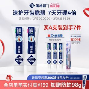 蒲地蓝琥珀牙膏防蛀牙膏成人口腔牙龋齿含氟高氟蛀牙清理口气清新