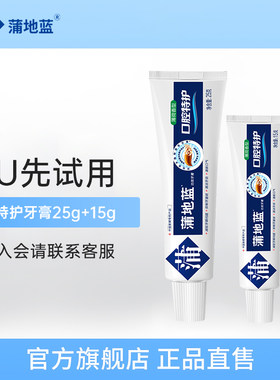 9.9特护牙膏40g口气清新小支便携