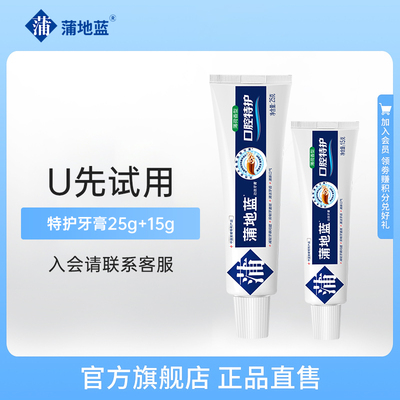 9.9特护牙膏40g口气清新小支便携