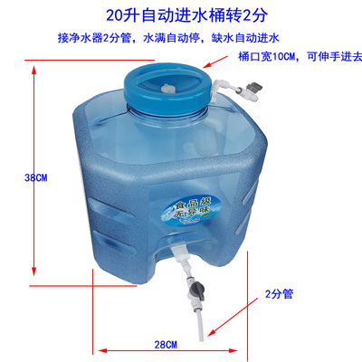 20升大桶净水器自动补水桶