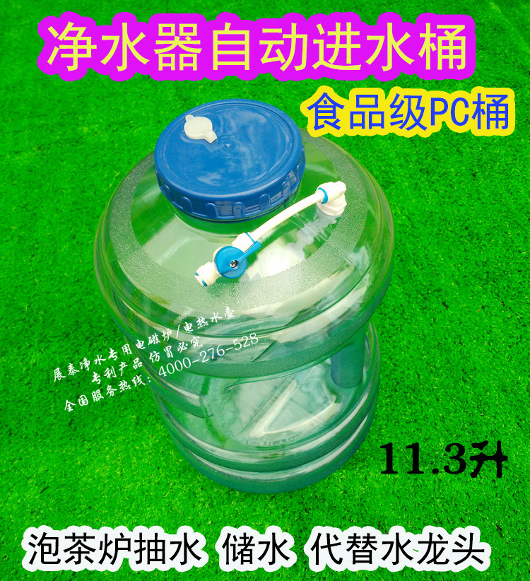 储水蓄水桶食品级饮水桶净水桶