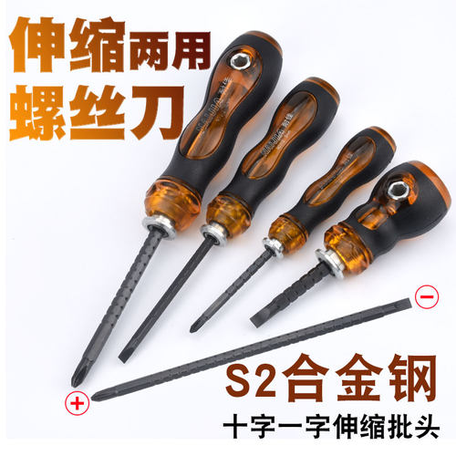 工业级两用螺丝刀一字十字超硬小萝卜头伸缩梅花平口带磁双头起子