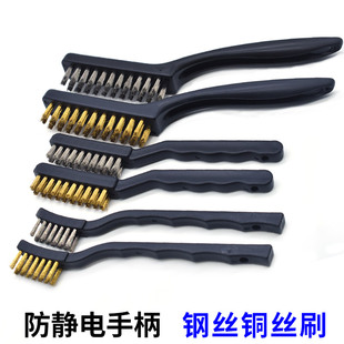 防静电手柄铜丝钢丝工业刷子除锈去毛刺污垢小牙刷铜刷古玩钱币刷