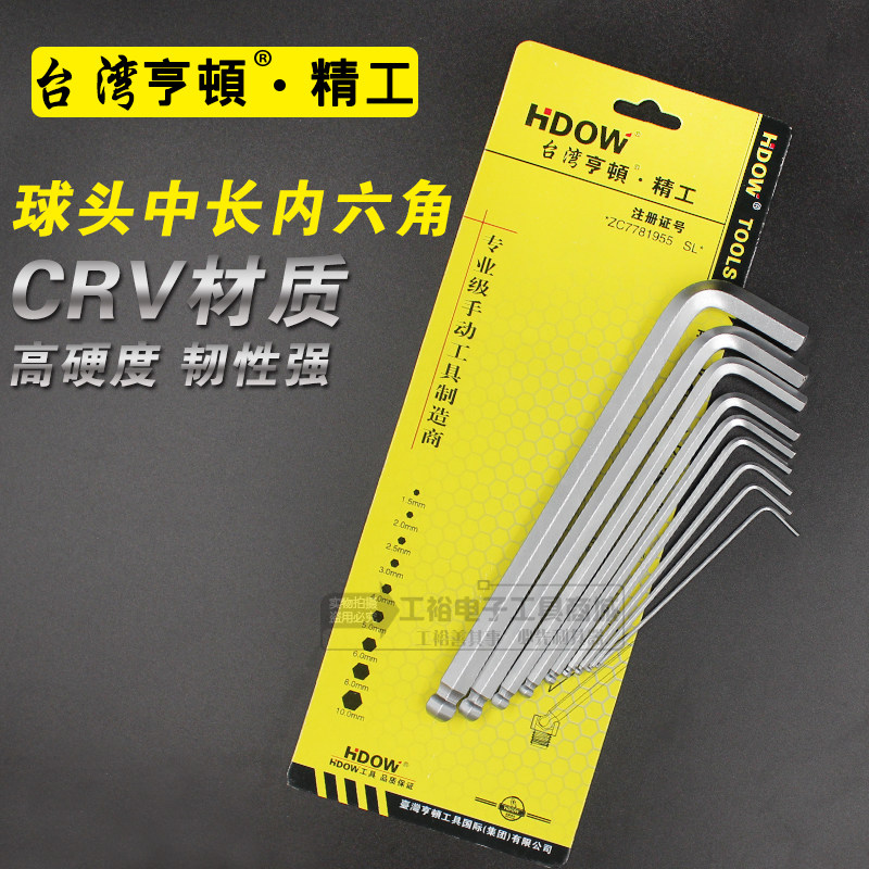 高硬度铬钒钢9件内六角扳手套装球头内6角板手常用9件套L型扳手,五金/工具,内六角扳手,淘宝优惠券,粉丝福利购,淘宝优惠卷
