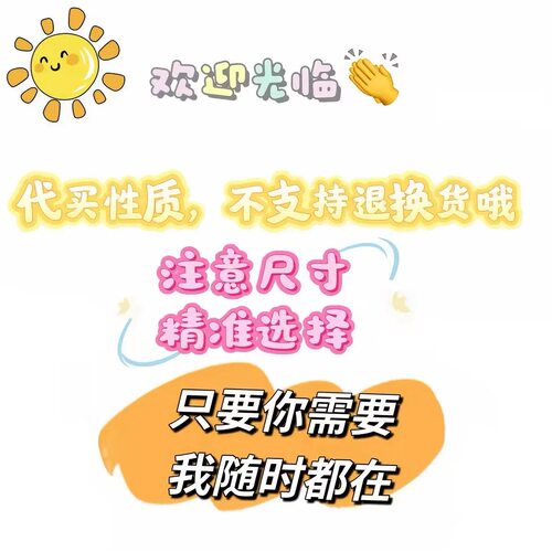 新品折扣价专拍指定款式链接