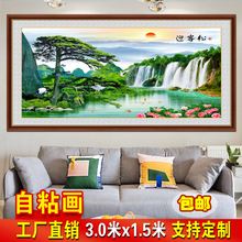 自粘壁画墙纸客厅装 饰画山水画风景画年画招财聚宝迎客松墙贴字画