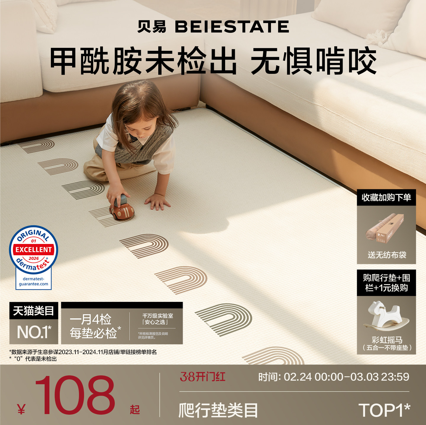 贝易蜂氧棉婴儿爬爬垫加厚防摔家用宝宝无甲醛ixpe儿童地垫爬行垫