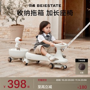 贝易皇室扭扭车带拖斗儿童2岁轻音防侧翻溜溜车 双人可坐