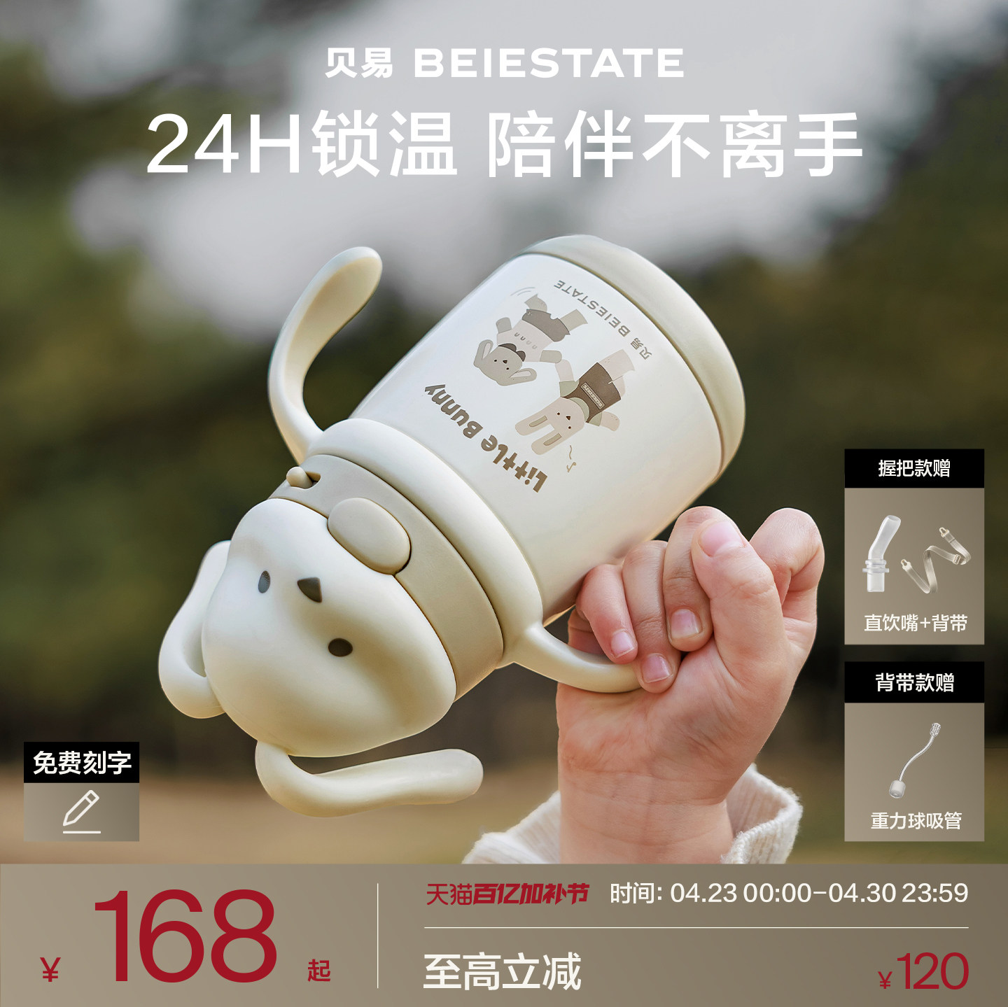 贝易小兔叽儿童保温杯宝宝婴幼儿学饮吸管水杯直饮水杯儿童1到3岁