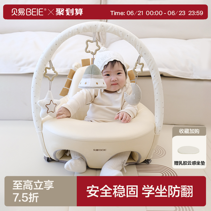 貝易蛋殼學坐椅不傷脊椎