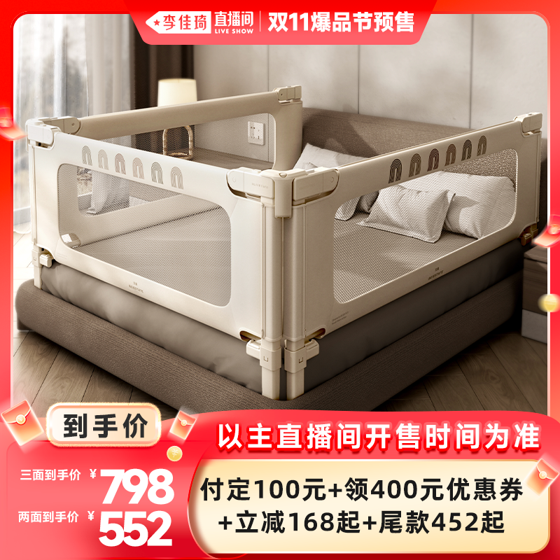 贝易加高升降0缝床围栏