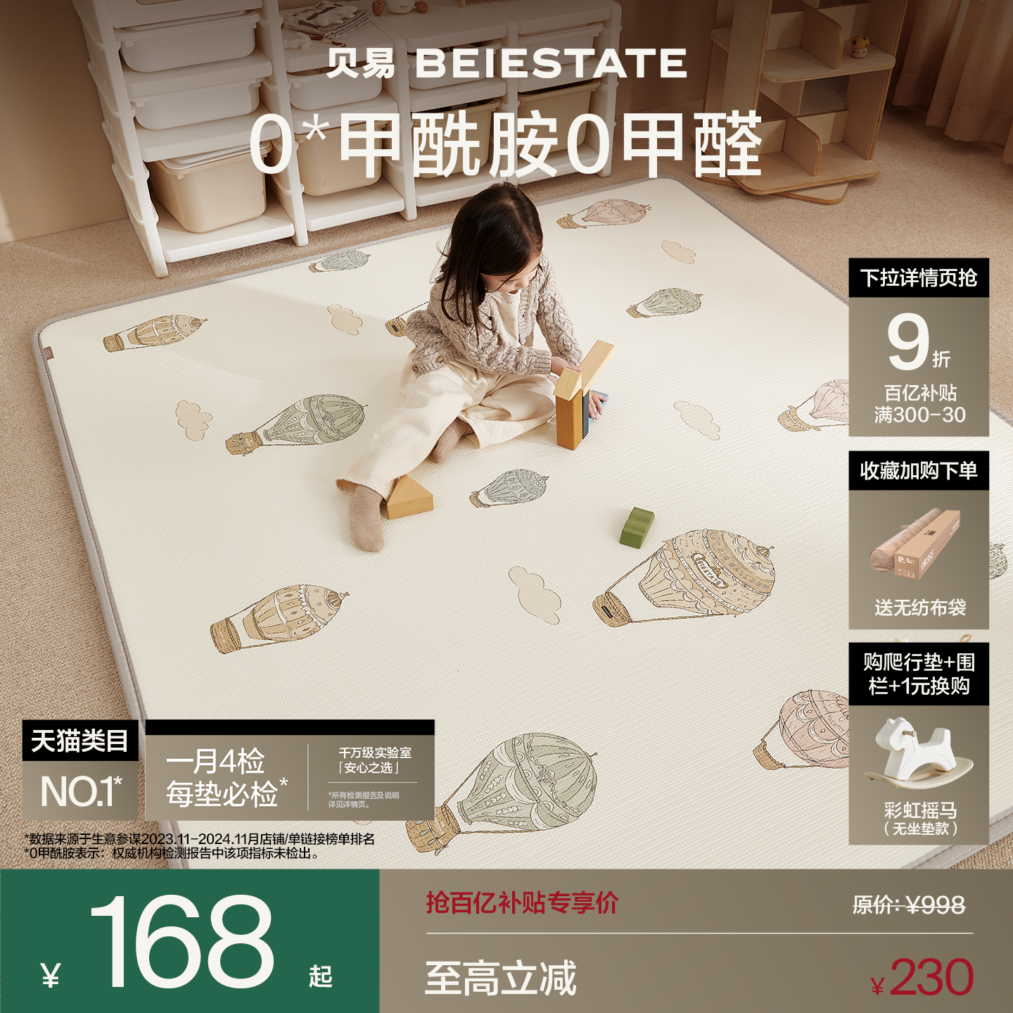 2026新款贝易热气球婴儿爬爬垫加厚家用无甲醛xpe防摔宝宝爬行垫