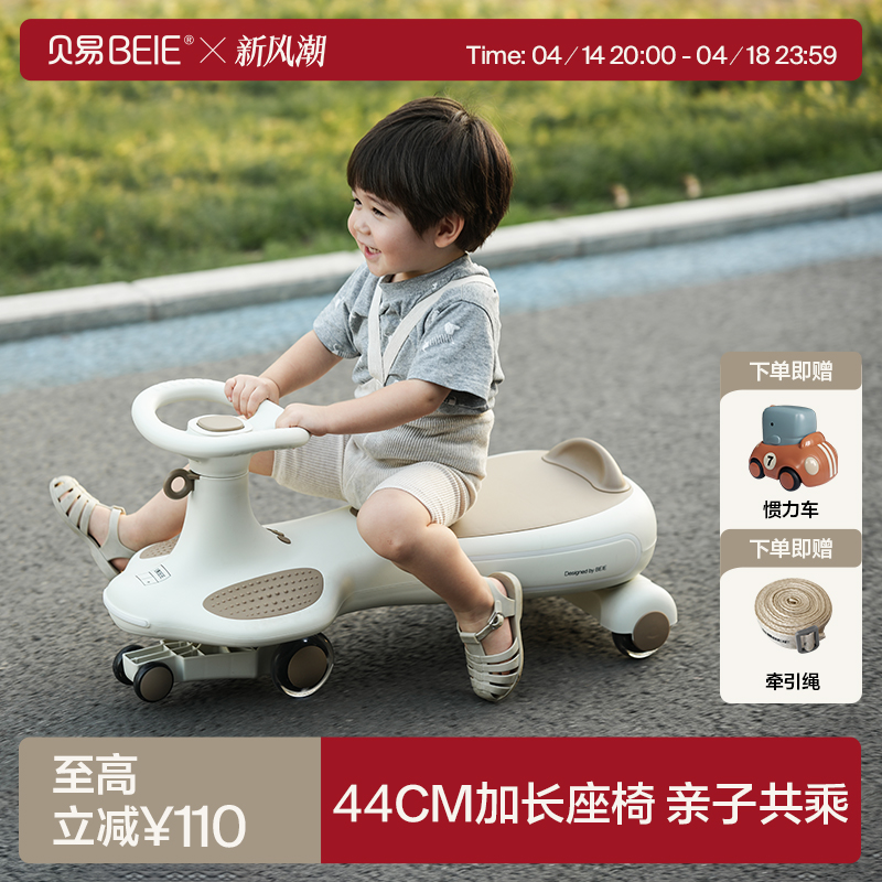 貝易兒童扭扭車防側翻靜音溜溜車