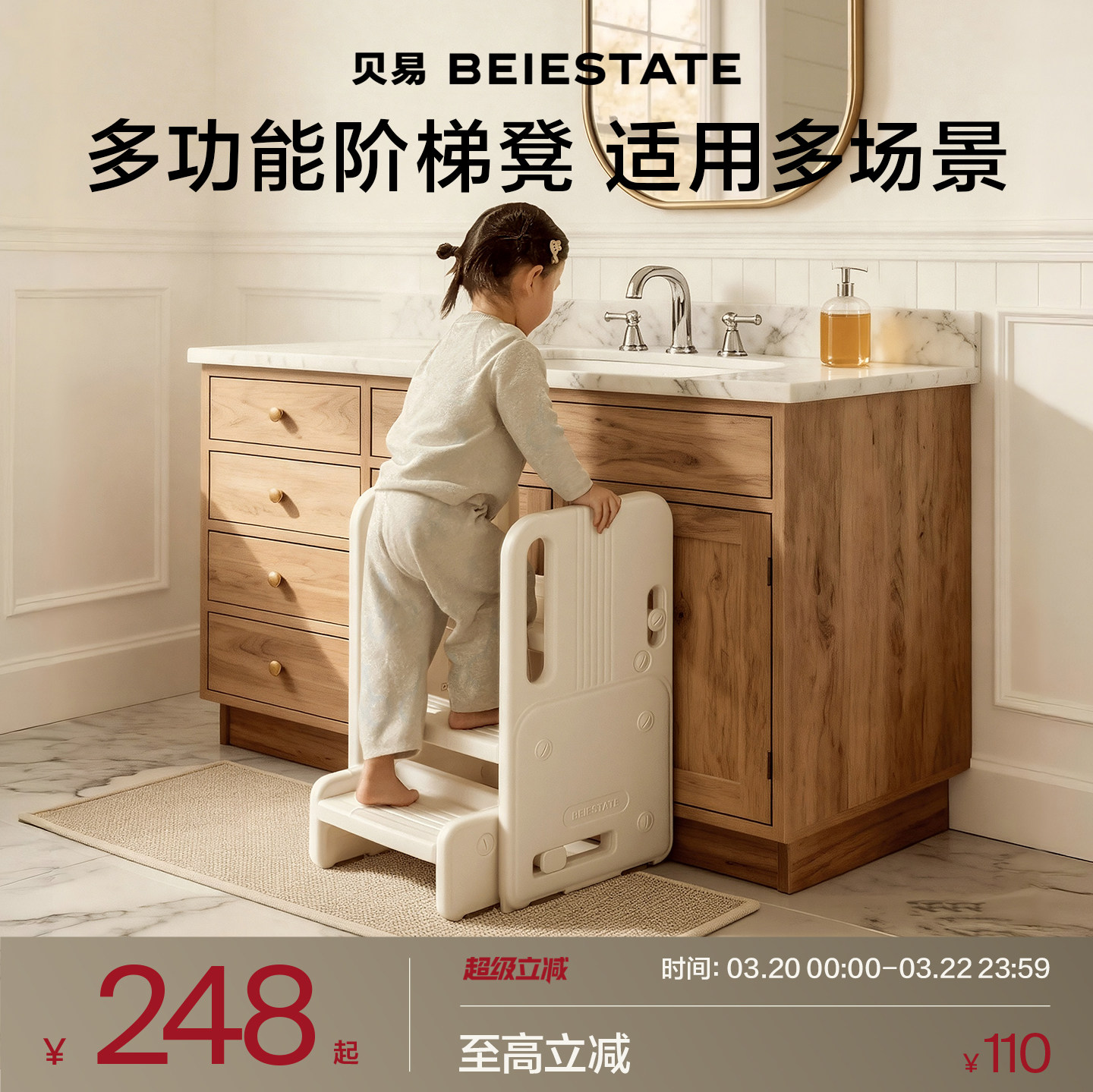 【新品】贝易宝宝洗手台阶凳儿童垫脚凳婴幼儿洗脸楼梯洗漱台踩凳