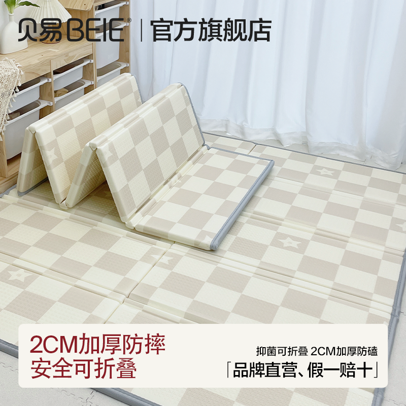 贝易可折叠宝宝爬行垫