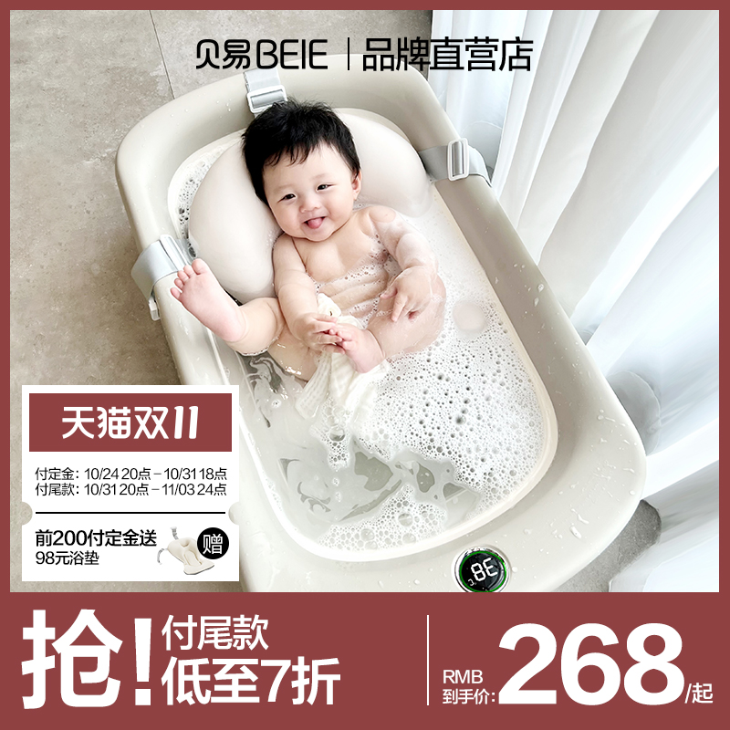 贝易婴儿洗澡盆宝宝浴盆新生婴儿可折叠浴盆婴儿用品