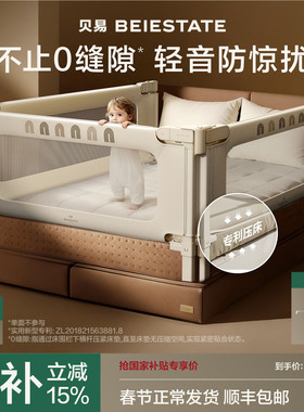 贝易彩虹床围栏宝宝防摔防护栏儿童床边挡板婴儿加高床围护栏一面