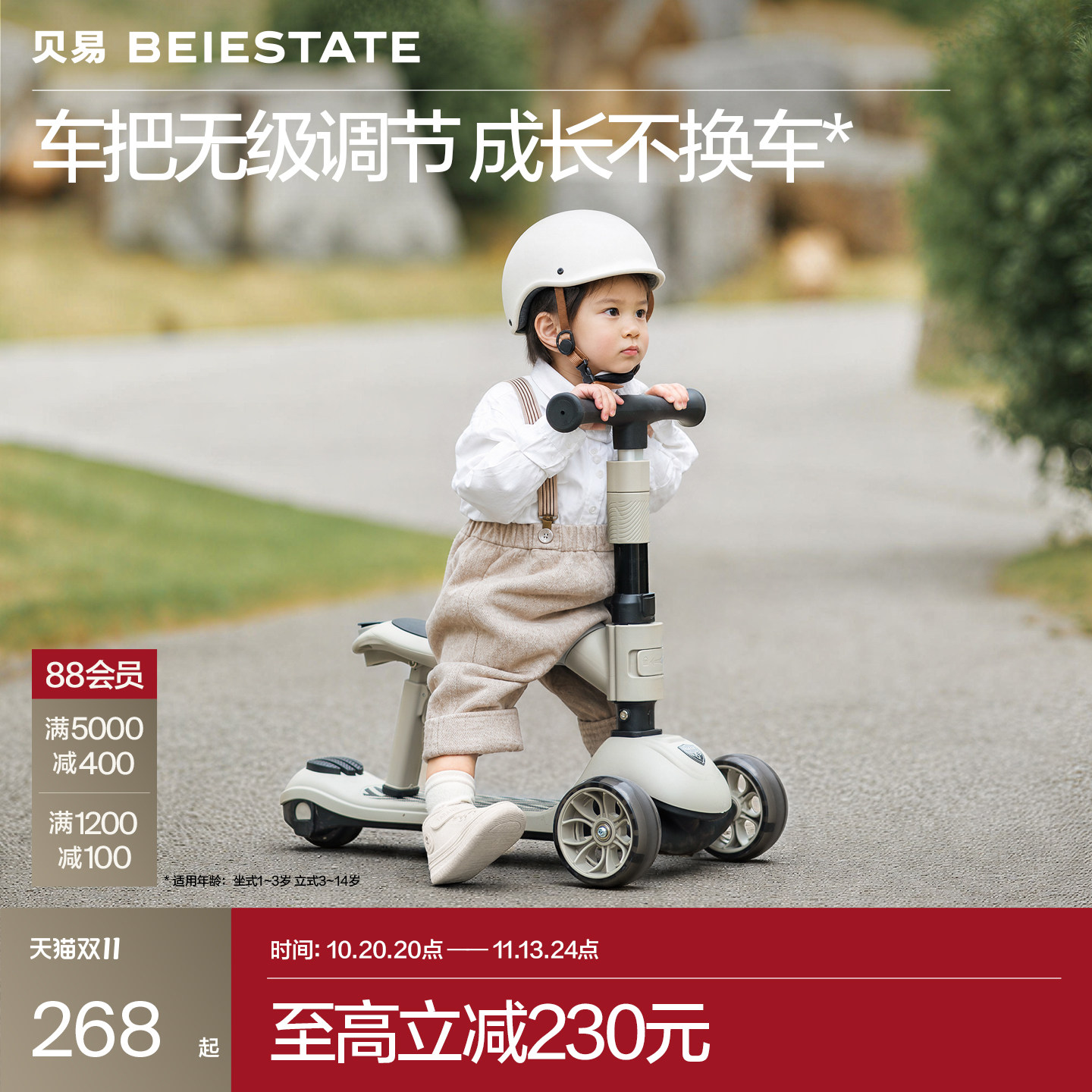 贝易二合一滑板车可坐可骑1-3岁