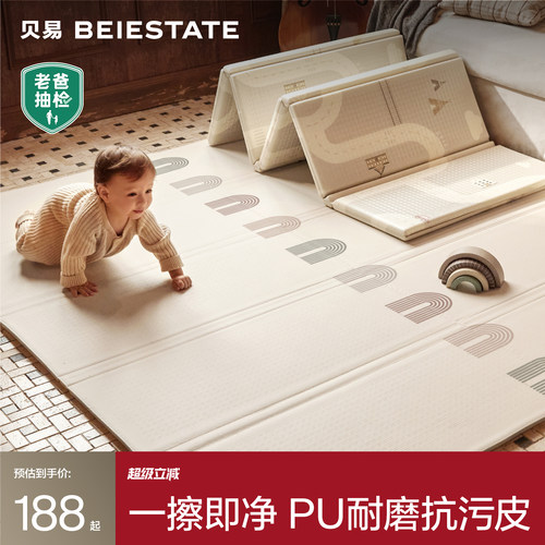 贝易宝宝折叠爬爬垫无甲醛